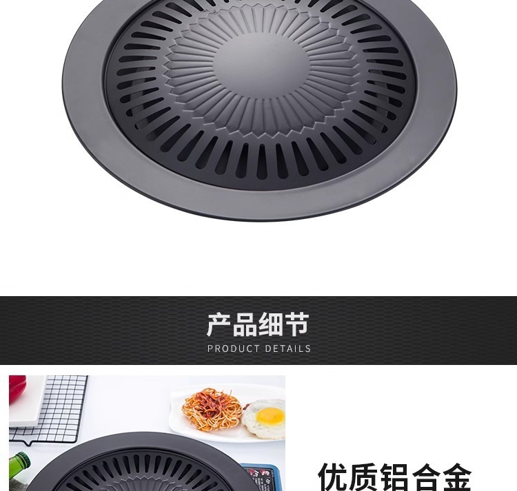 跨境韩式烧烤盘烤肉盘卡式炉烤盘家用不粘圆形煎烤盘加厚源头厂家详情9