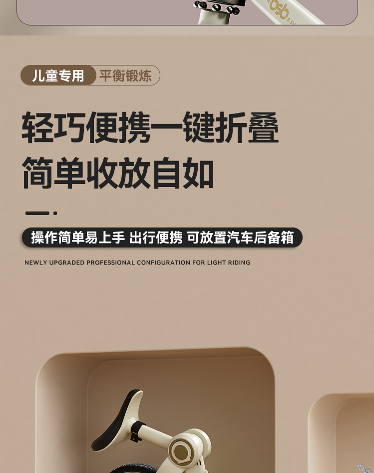 平衡车2岁入门带脚踏自行车1-3-6岁儿童两轮折叠滑步溜溜车玩具车详情11