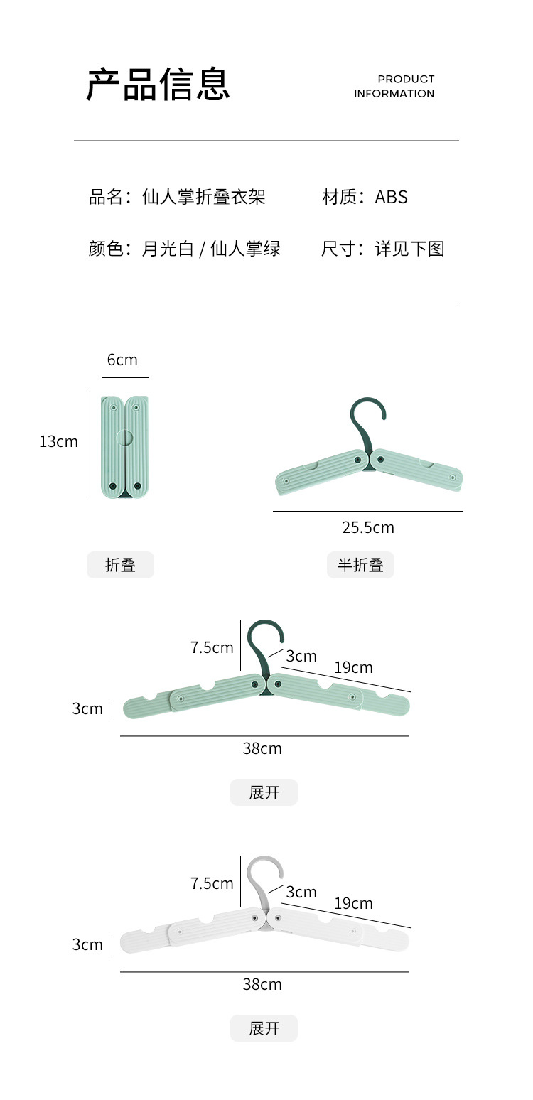 折叠衣架旅行款加厚便携挂衣架袜子内衣晾晒架伸缩挂架收纳神器详情13