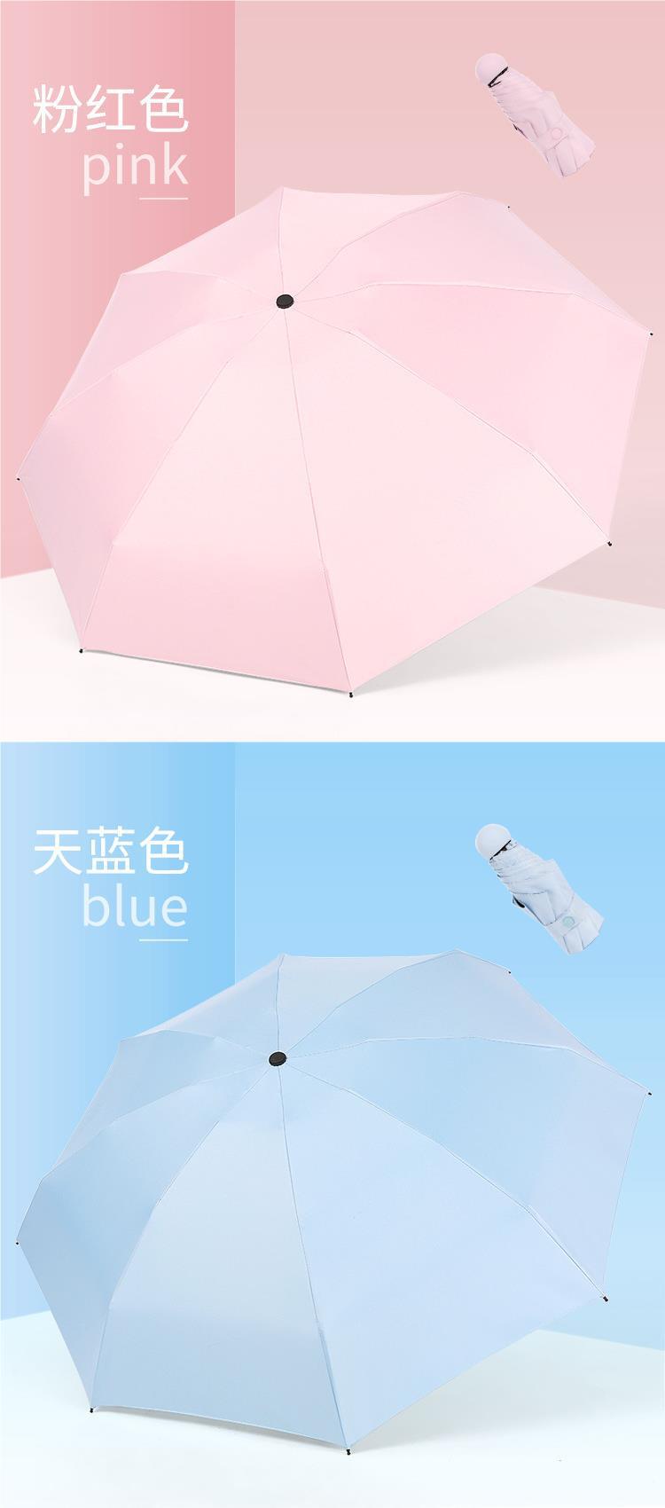 迷你五折伞胶囊伞折叠晴雨遮阳防晒防紫外线伞印LOGO伞广告伞订lo详情6