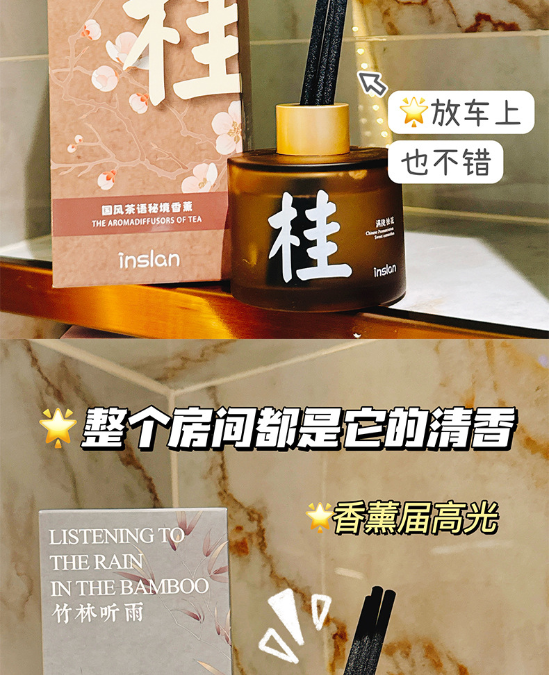 茶语密境国潮系列香薰持久淡香无火香薰卧室空气清新香薰100ml详情11