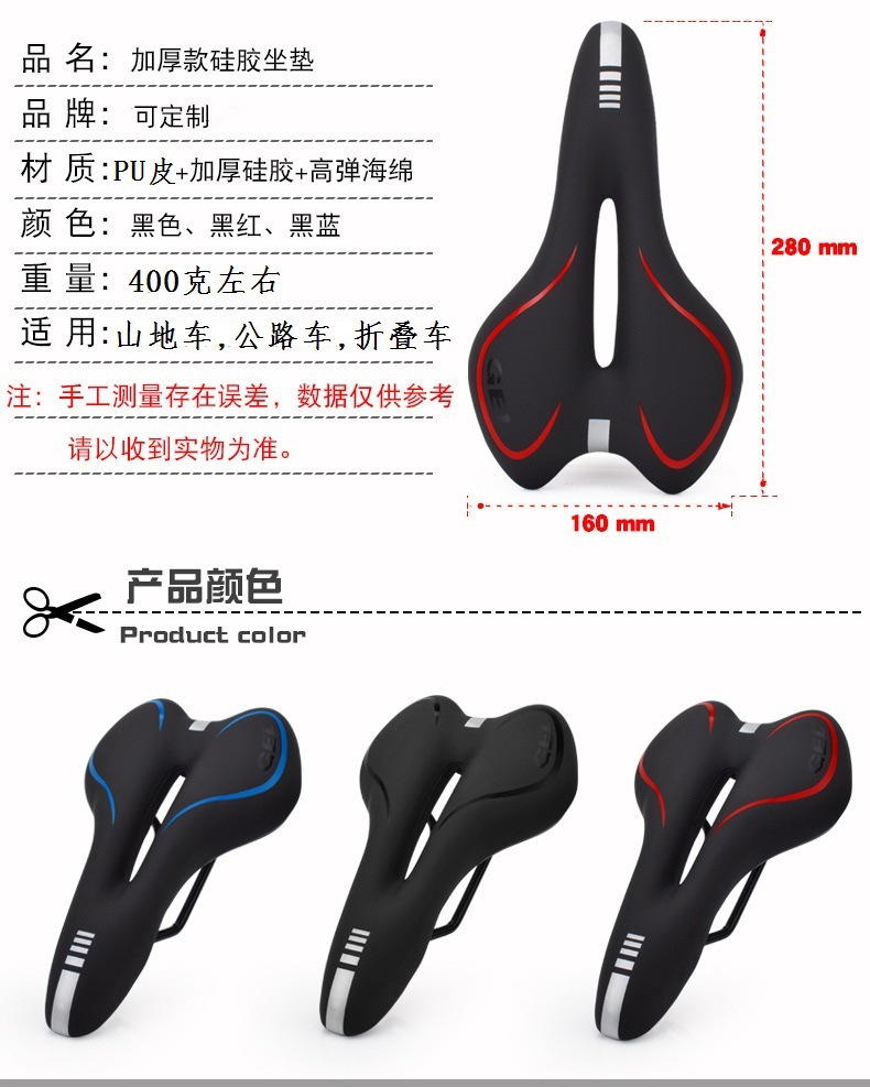 A comprehensive collection of cross-border quality mountain road bike thickened silicone bicycle seat cushion soft and comfortable saddle accessories pic 1