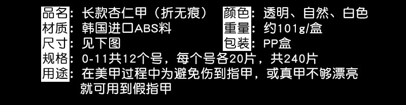 穿戴甲片美甲店专用全贴半贴超薄无痕指甲贴片延长美甲美妆用品详情22