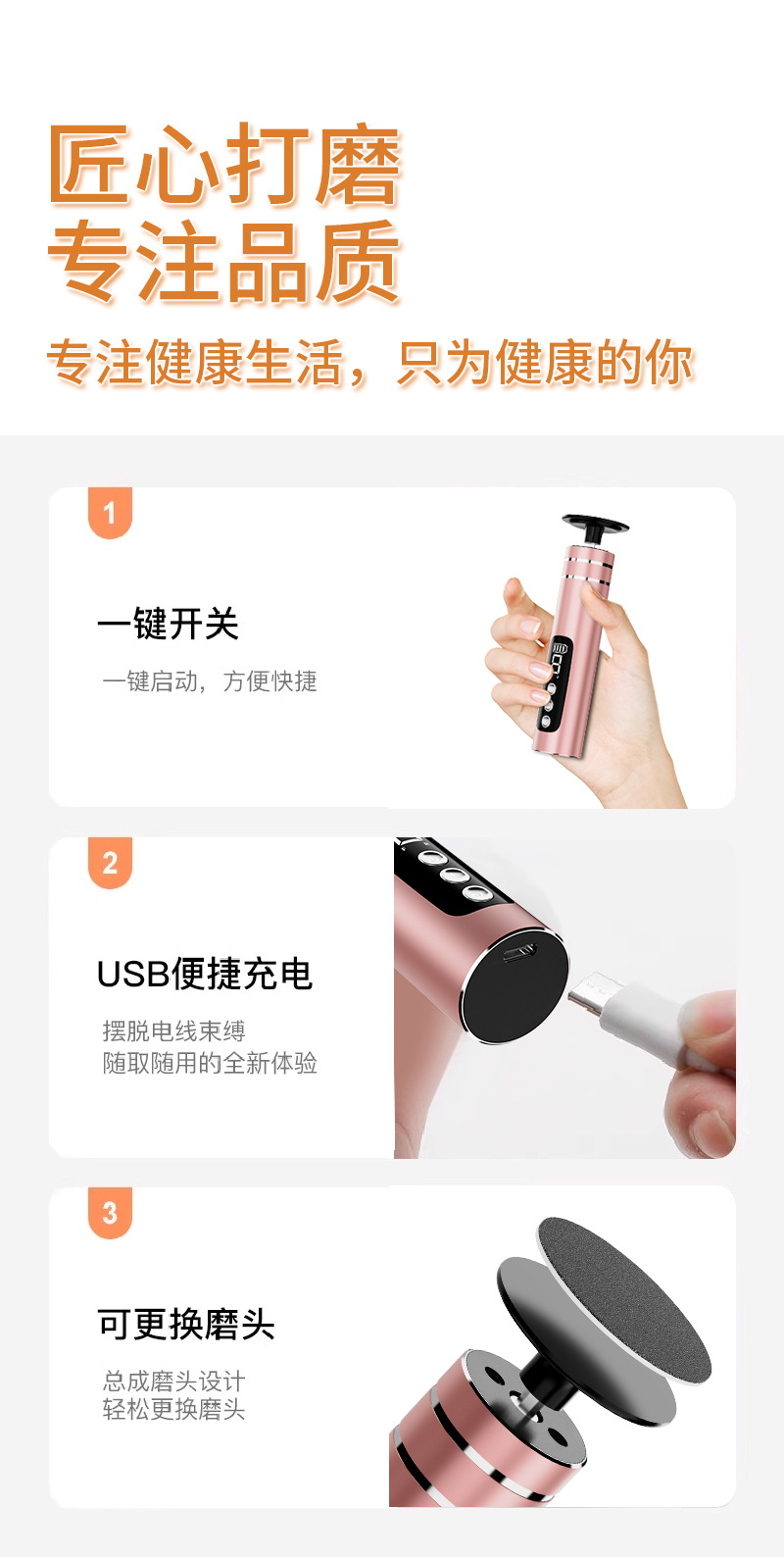 电动修脚器去脚皮死皮老茧磨脚皮神器金属机身充电耐用磨脚器磨砂详情10