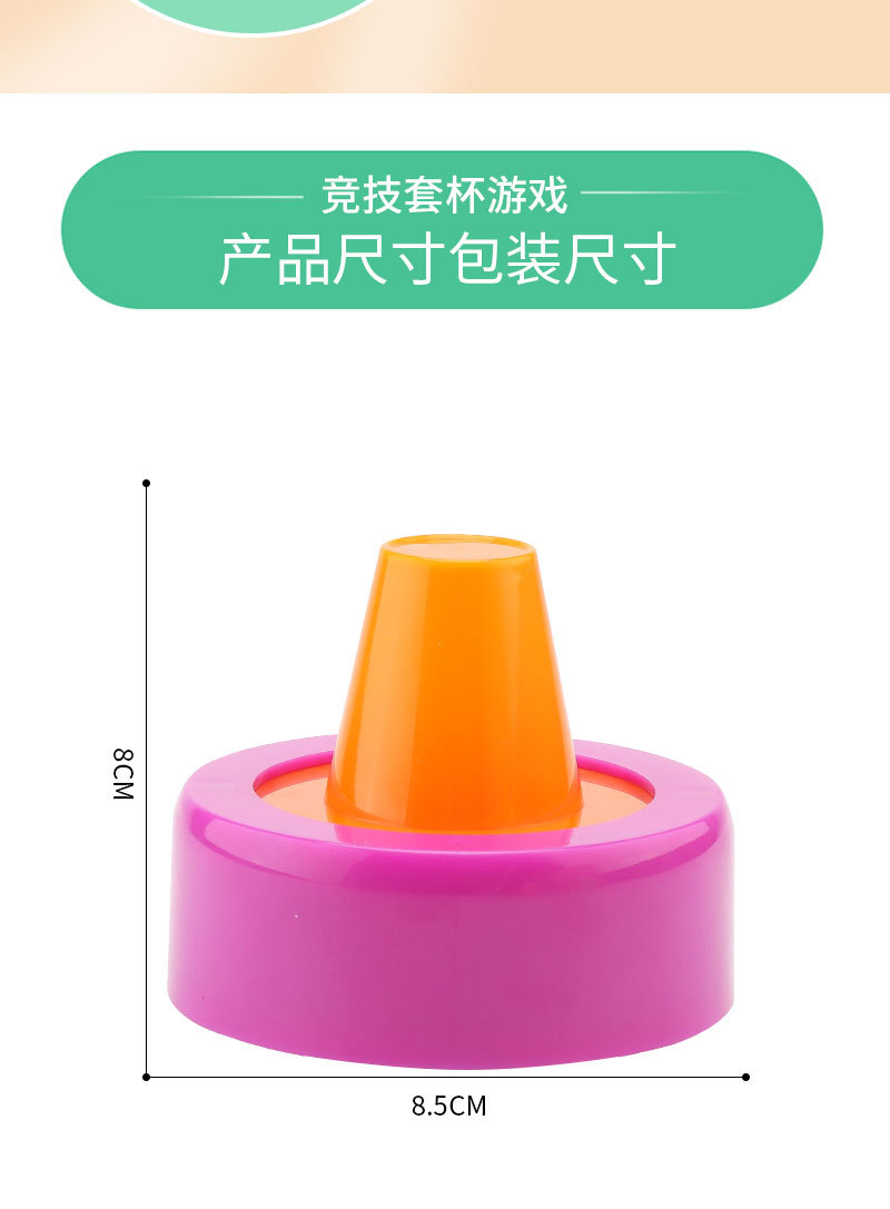抖音精选儿童益智早教竞赛专注力脑力训练比拼桌面彩色叠叠杯玩具详情14