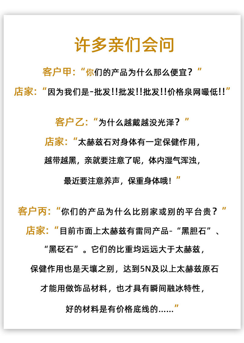 晶尧 太赫兹石手镯钛赫兹波多晶硅矿石太硅石福镯51-68mm首饰女详情4