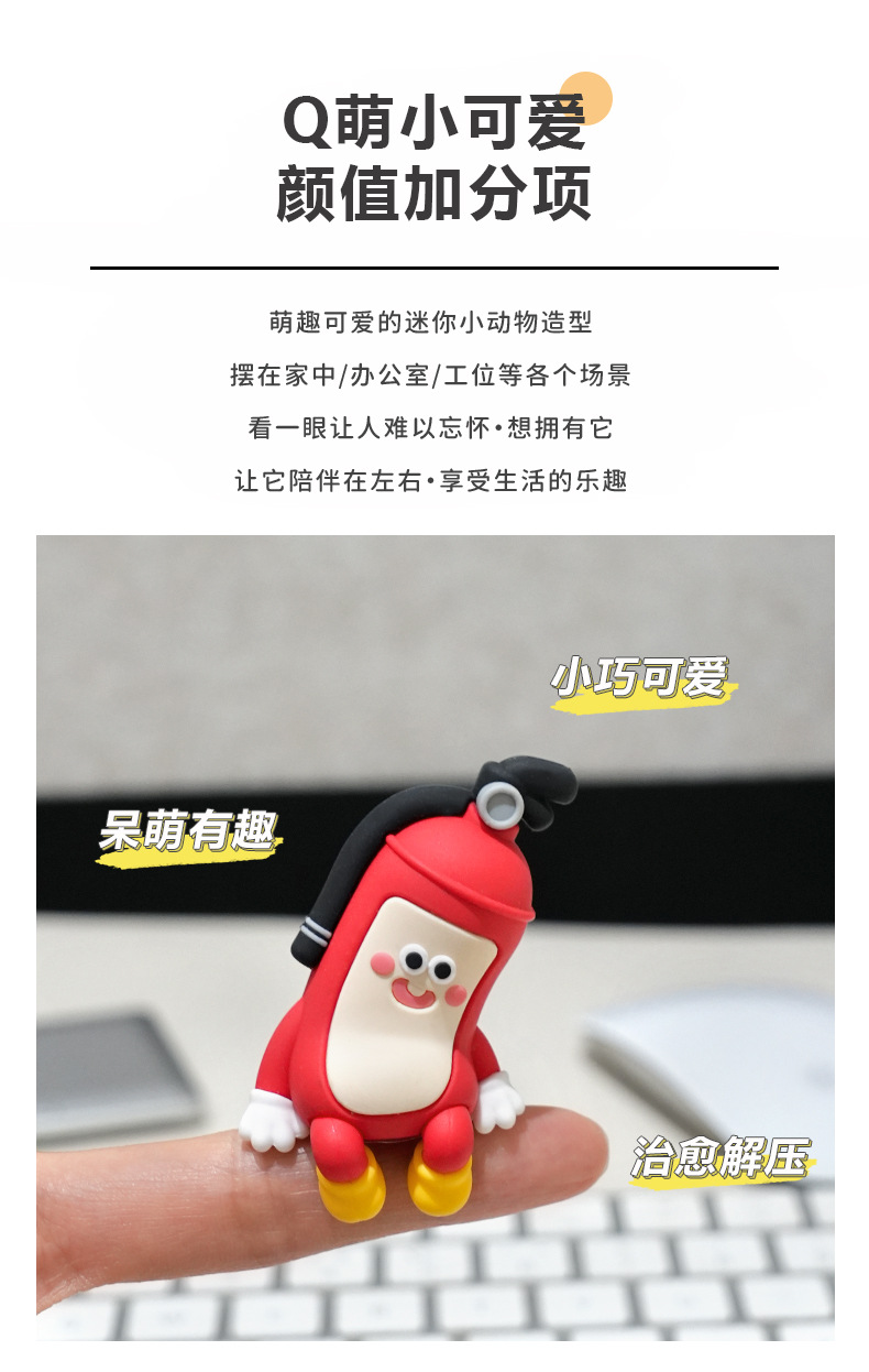 创意趴趴卡通消消火灭火器先生办公室可爱萌粒电脑屏幕桌面小摆件详情2