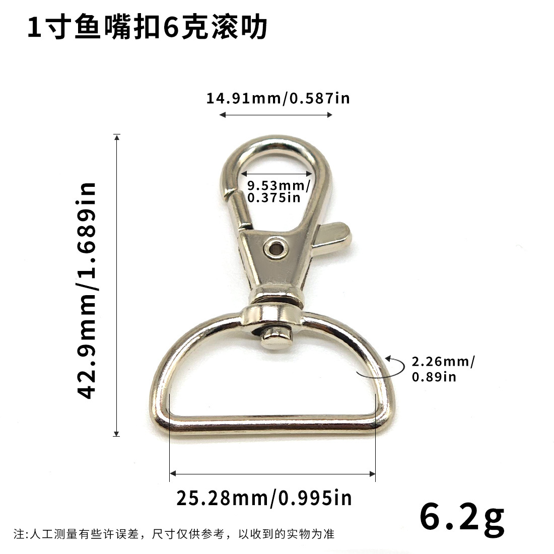 1寸鱼嘴扣6克滚叻.jpg