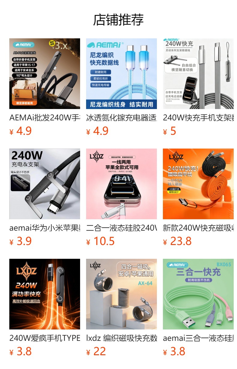 The liquid silicone rubber data charging cable 240W fast charging cable is suitable for Huawei, Xiaomi, OPPO and iPhone 15 mobile phones pic 1