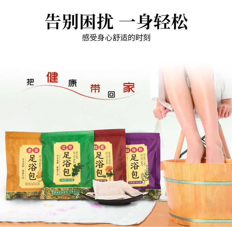 Mugwort foot bath bag agent, household red flower and old ginger herbal foot bath bag manufacturer wholesale foot bath powder pic 6