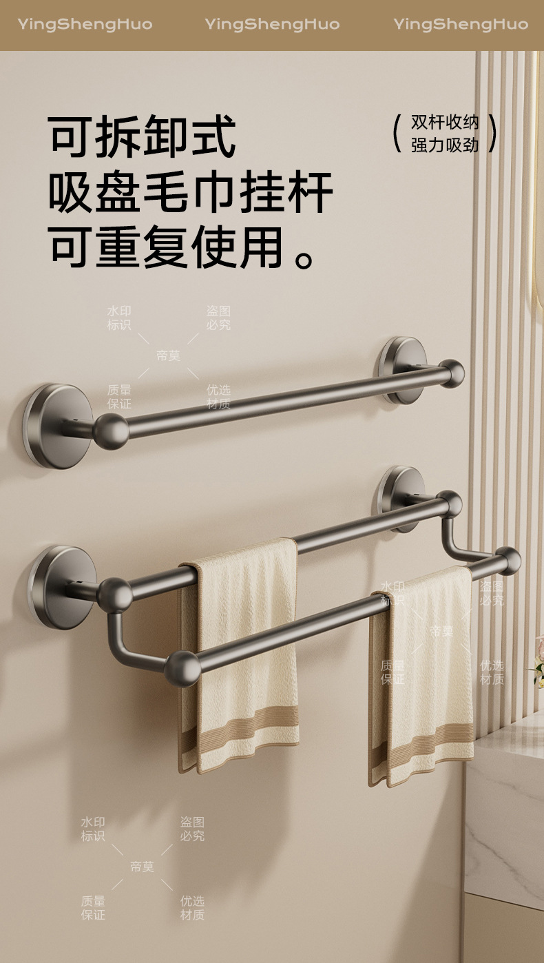 吸盘毛巾架卫生间免打孔壁挂式毛巾挂杆洗手间浴室浴巾收纳置物架详情2