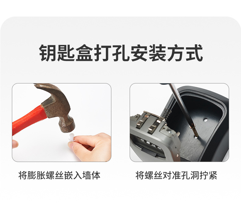密码钥匙盒装修民宿壁挂式工地家用门口猫眼免打孔密码锁生产批发详情15