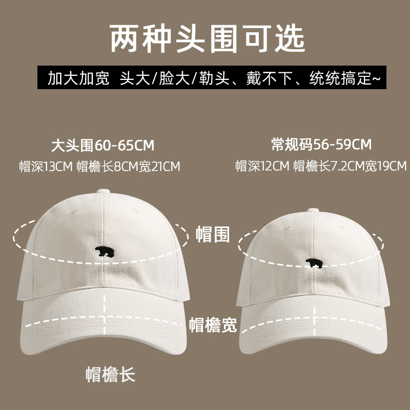 Big-headed caps for both men and women, polar bear baseball caps that make your face look younger, versatile for spring and summer, new large-sized Korean baseball caps pic 3