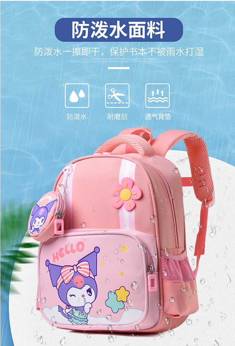 小学生书包卡通库洛米一二年级萌娃双肩背包耐脏护脊减压儿童背包详情6