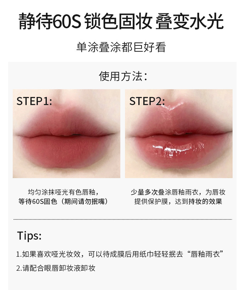 蜜束 双头唇釉镜面水光嘟嘟唇不易沾杯掉色素颜显白哑光口红学生详情15
