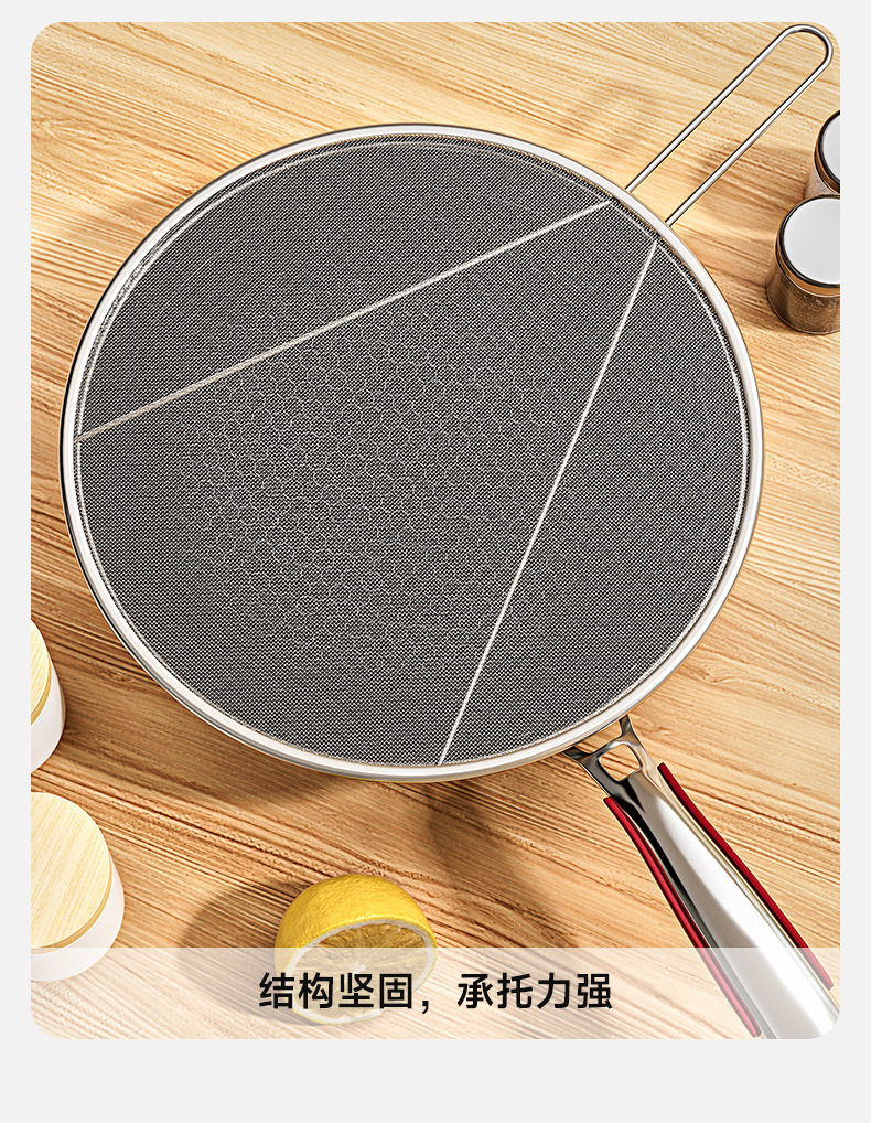 不锈钢防油溅锅盖圆形厨房家用带手柄防油爆网漏防溅网油隔沥水罩详情6