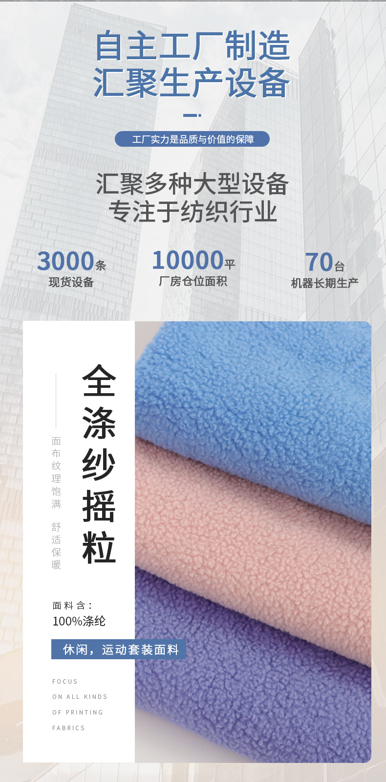 全涤纱摇粒绒绒布单面素色颗粒绒家居服玩具服装箱包卫衣面料详情4