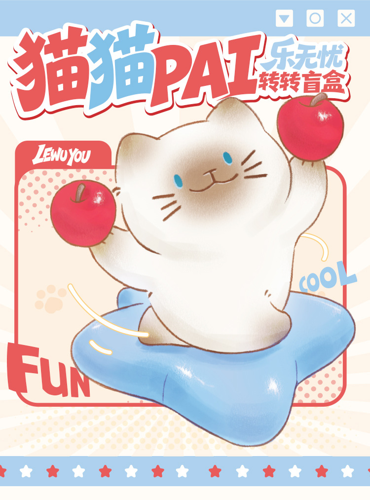 猫猫PAI乐无忧转转盲盒卡通可爱猫咪公仔盲盒高颜值桌面摆件批发详情1