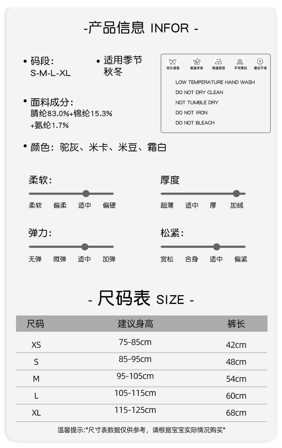 秋冬薄绒宝宝连裤袜锁温保暖儿童打底裤加厚女童连体袜高弹一体绒详情3