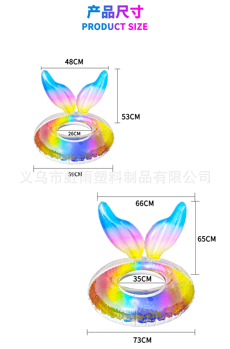虹雨美人鱼游泳圈网红新品彩虹亮片游泳圈外贸源头厂家详情3