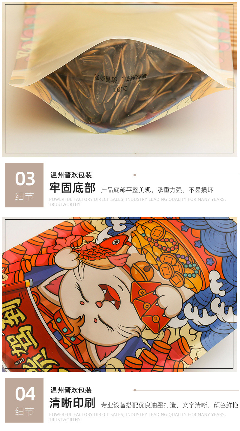 厂家批发三边封覆膜opp食品包装袋铝箔塑料拉链袋食品包装袋现货详情6