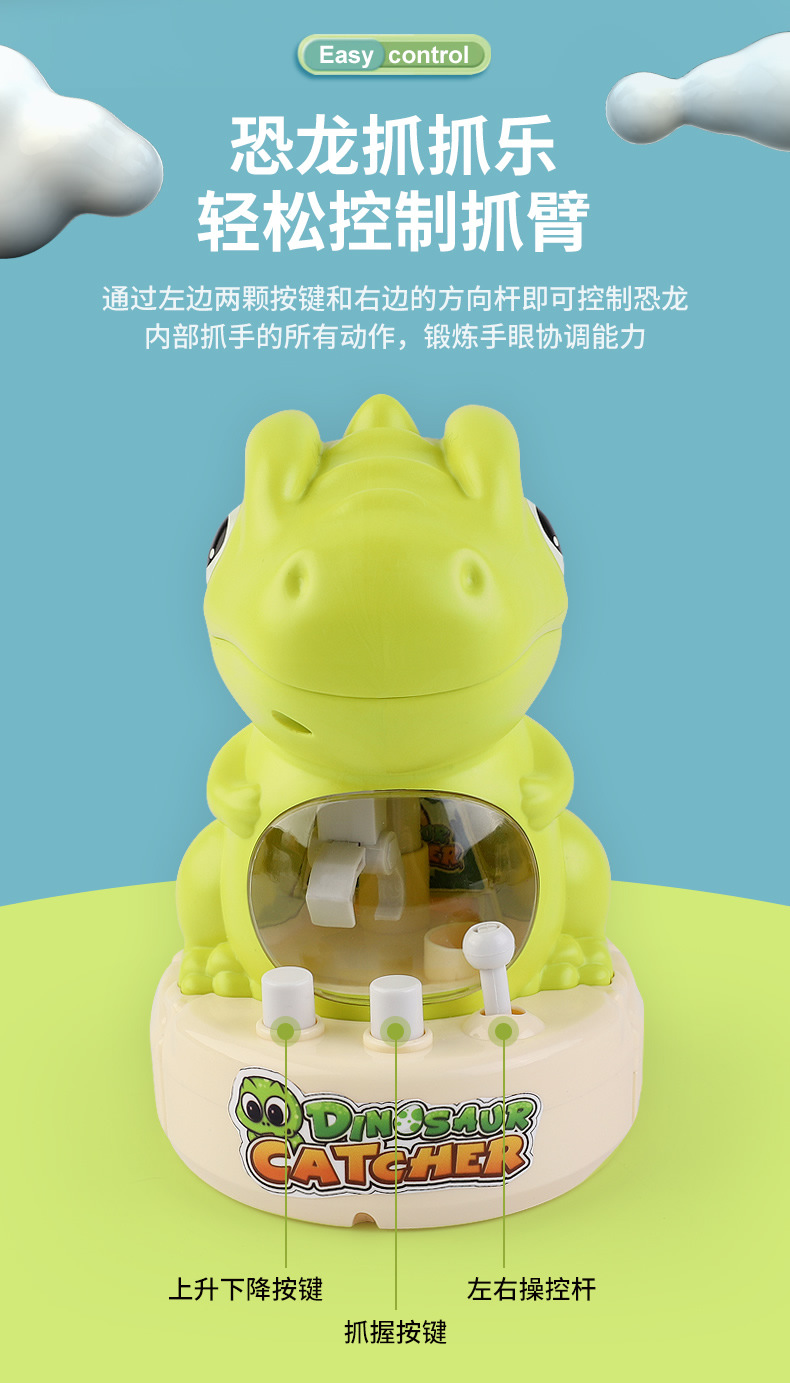 恐龙抓抓乐_r3_c1