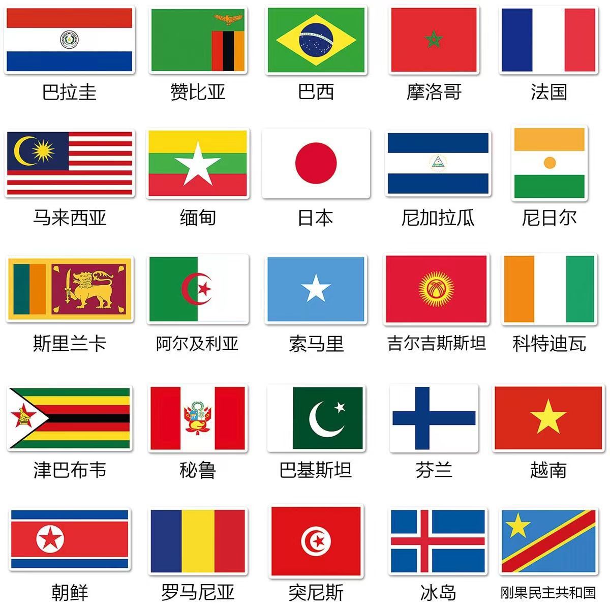 手摇各国国旗世界杯世界各国手摇旗旗帜摇旗详情7