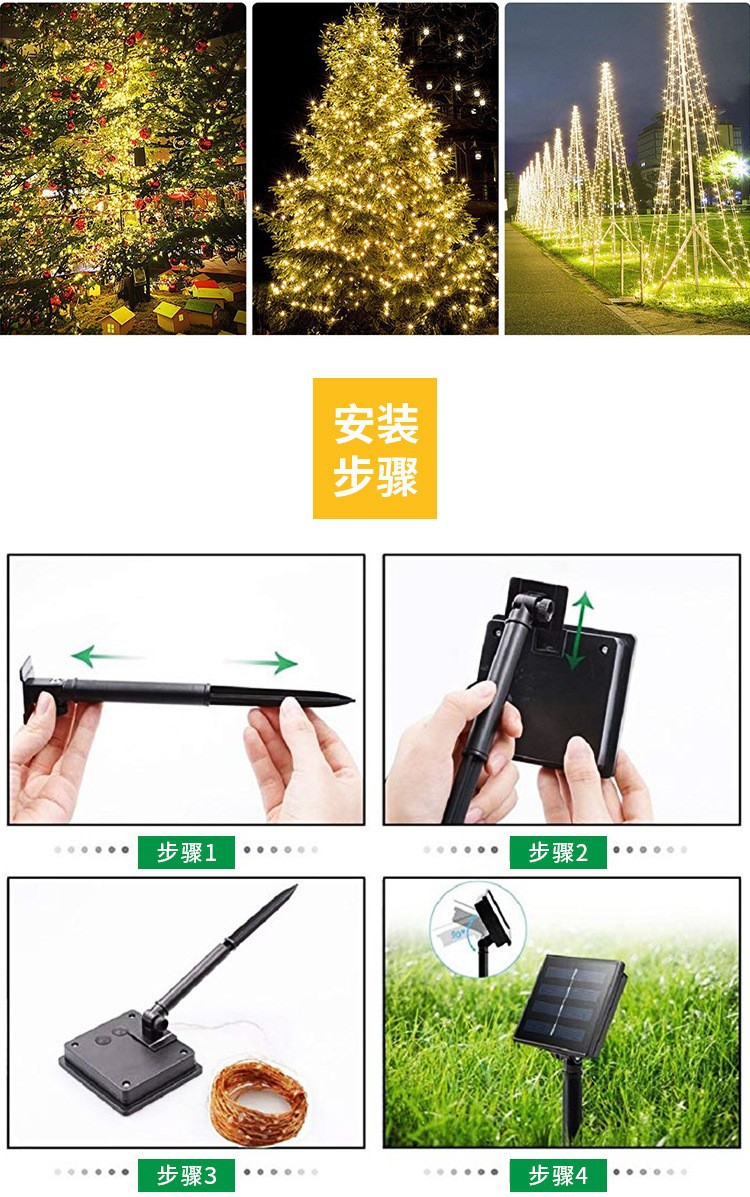 LED太阳能铜线灯八功能灯串庭院装饰户外灯串圣诞节日跨境彩灯串详情8