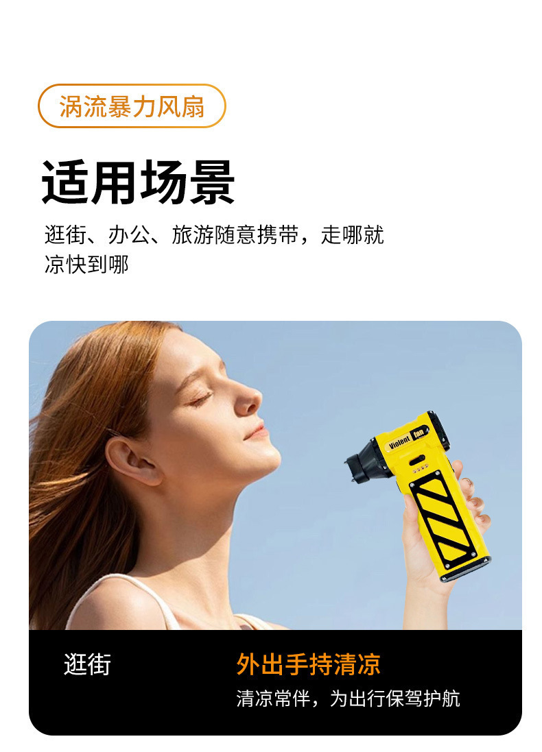 跨境户外手持风扇露营USB无极暴力风扇无刷电机迷你涡轮风扇批发详情5
