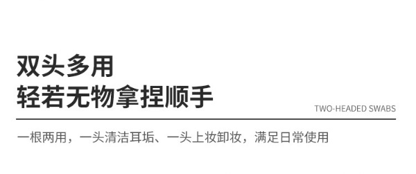 多功能一次性美容棉签化妆双头婴幼儿清洁卸妆洁面洁面专用详情4