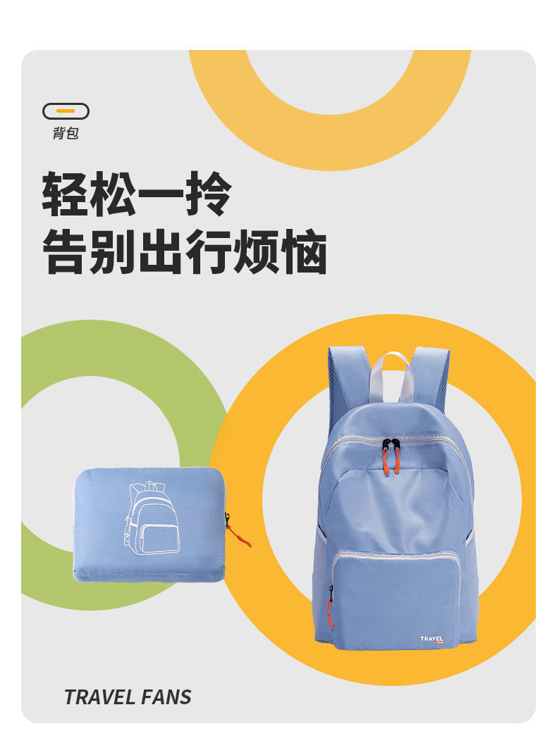 超轻便携可折叠收纳双肩包 户外短途旅行大容量背包 防水耐磨书包详情4