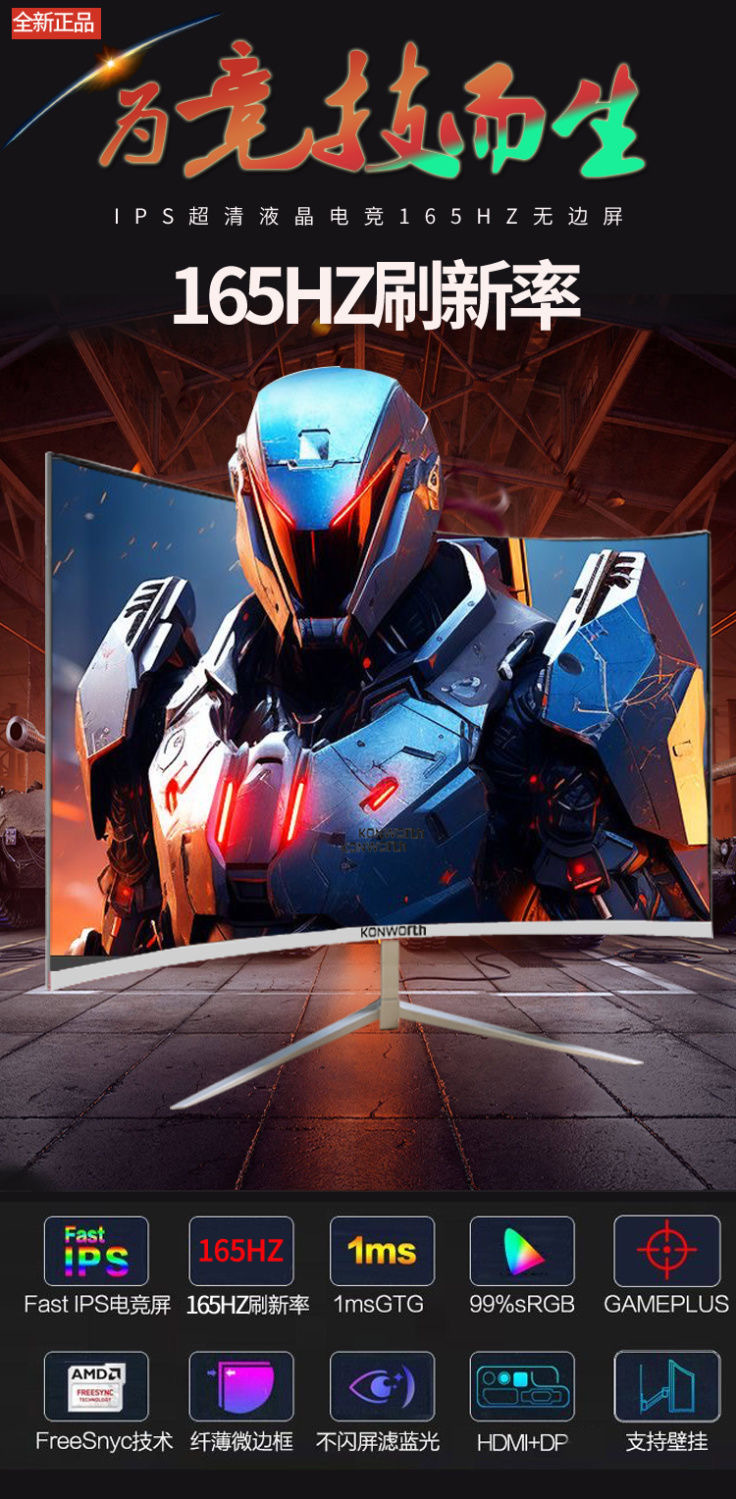 24-inch 4K flat curved borderless display, 27-inch IPS desktop computer, 22-inch monitor, 144Hz screen pic 12