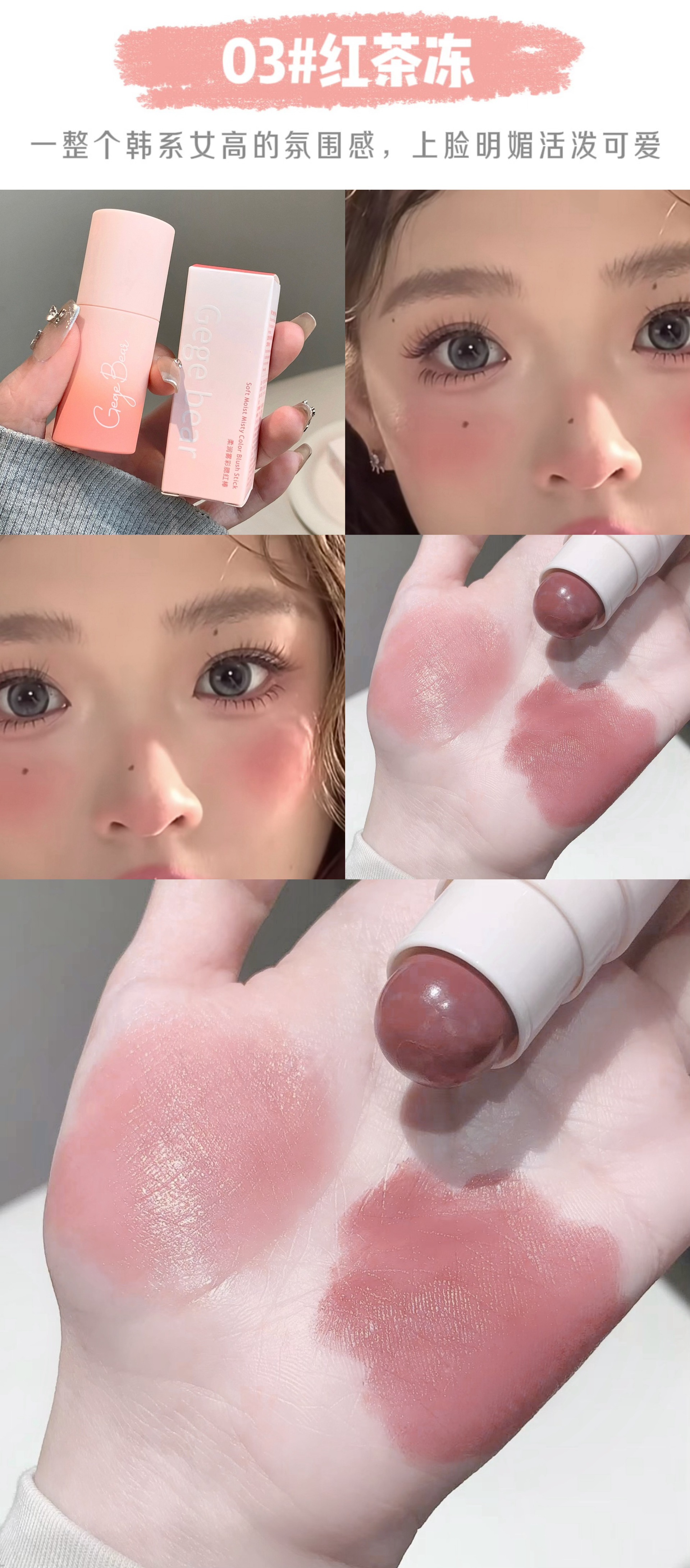 Gegebear Soft and misty blush stick naturally contors and brightens the complexion. Matte blush brightens the natural look of a lively girl without makeup pic 9