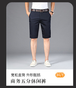 2024春夏新款九分牛仔裤男潮流青年休闲裤弹力亲肤舒适直筒男裤详情5