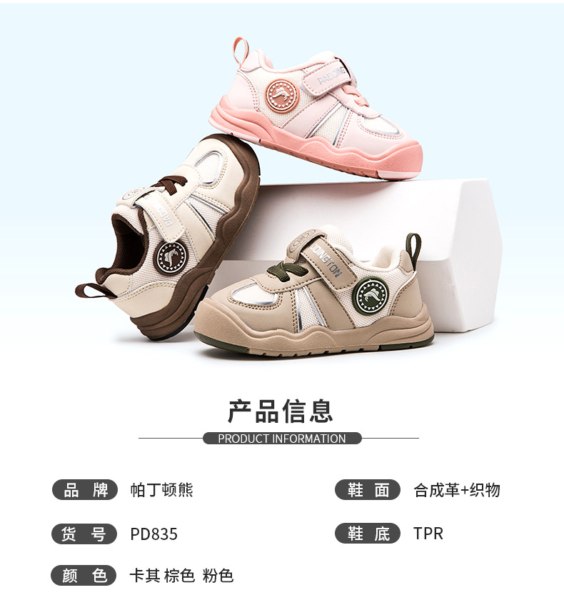 帕丁顿熊春季新款儿童运动鞋男童休闲鞋女宝宝幼儿园机能鞋包头鞋详情2