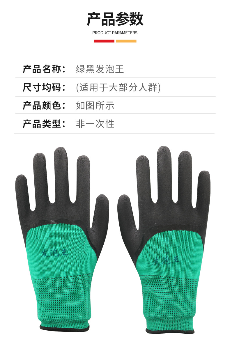 手套劳保发泡乳胶手套浸胶防滑发泡工作工地耐磨手套丁晴干活批发详情4