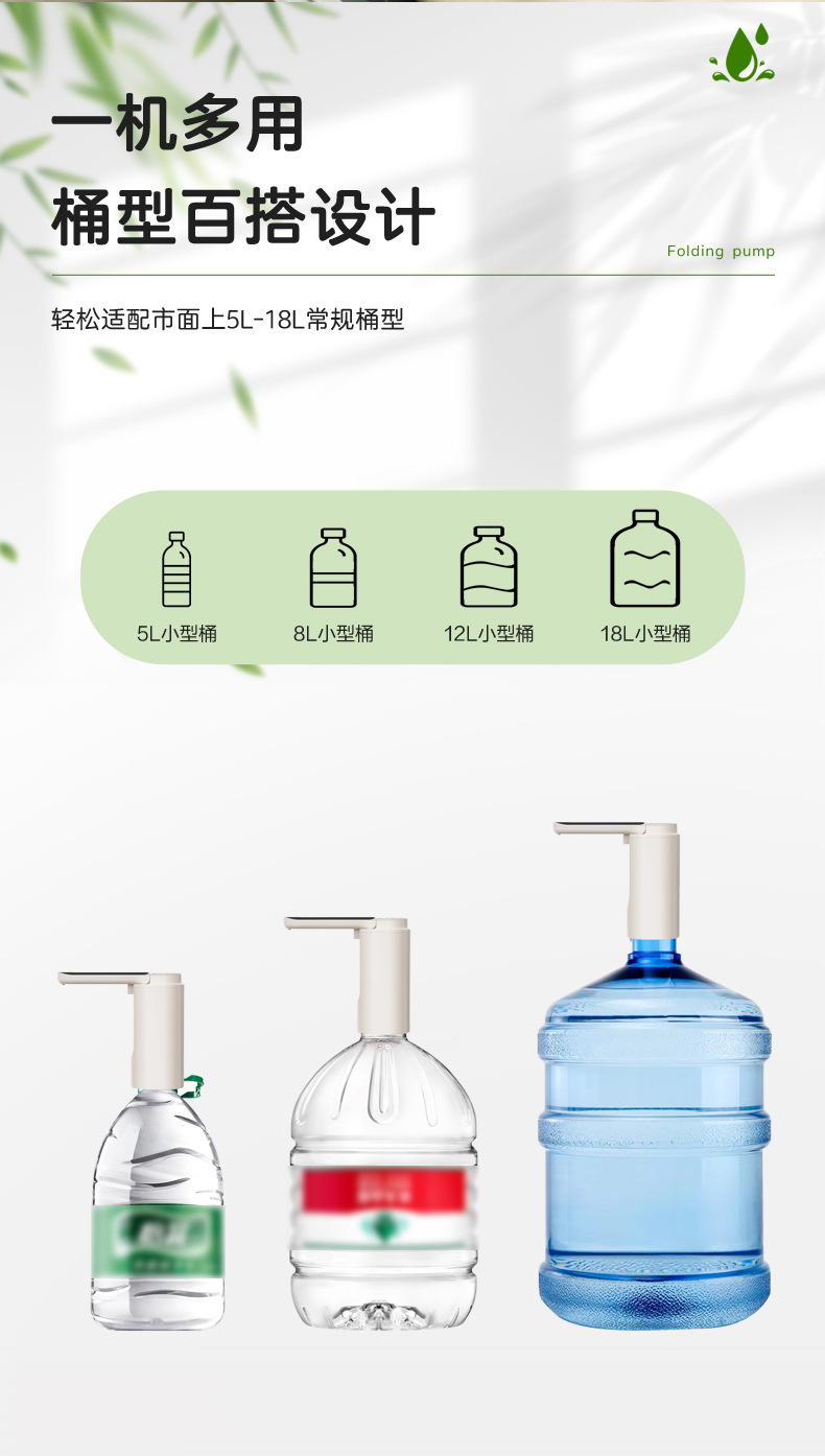 折叠桶装水抽水器电动饮水机矿泉水纯净水取水器自动上水吸压水泵详情15