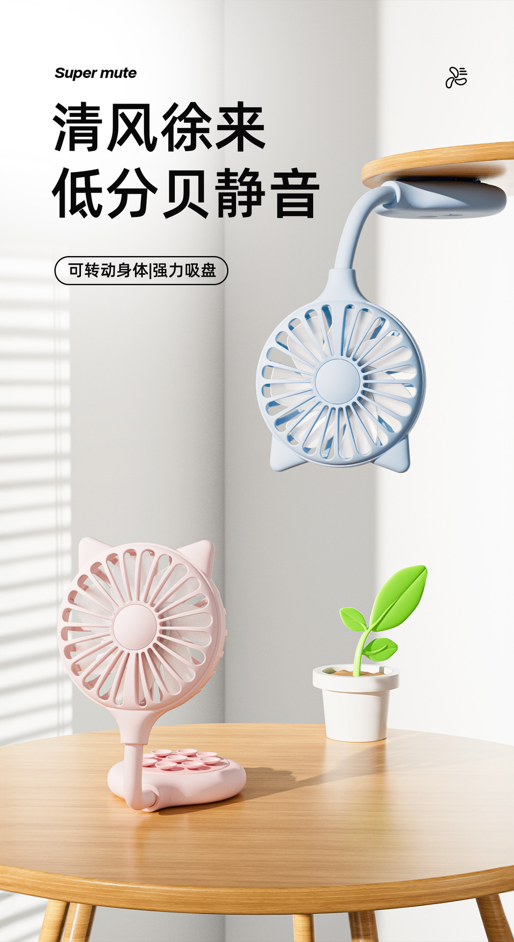 跨境电商爆款USB家用户外迷你猫耳小风扇吸盘随身便携式礼品批发详情2