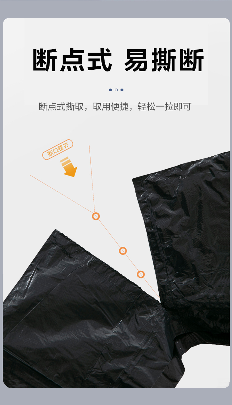 家用百货中号大号一次性手提式黑色家居实惠塑料袋加厚垃圾袋极凯详情7