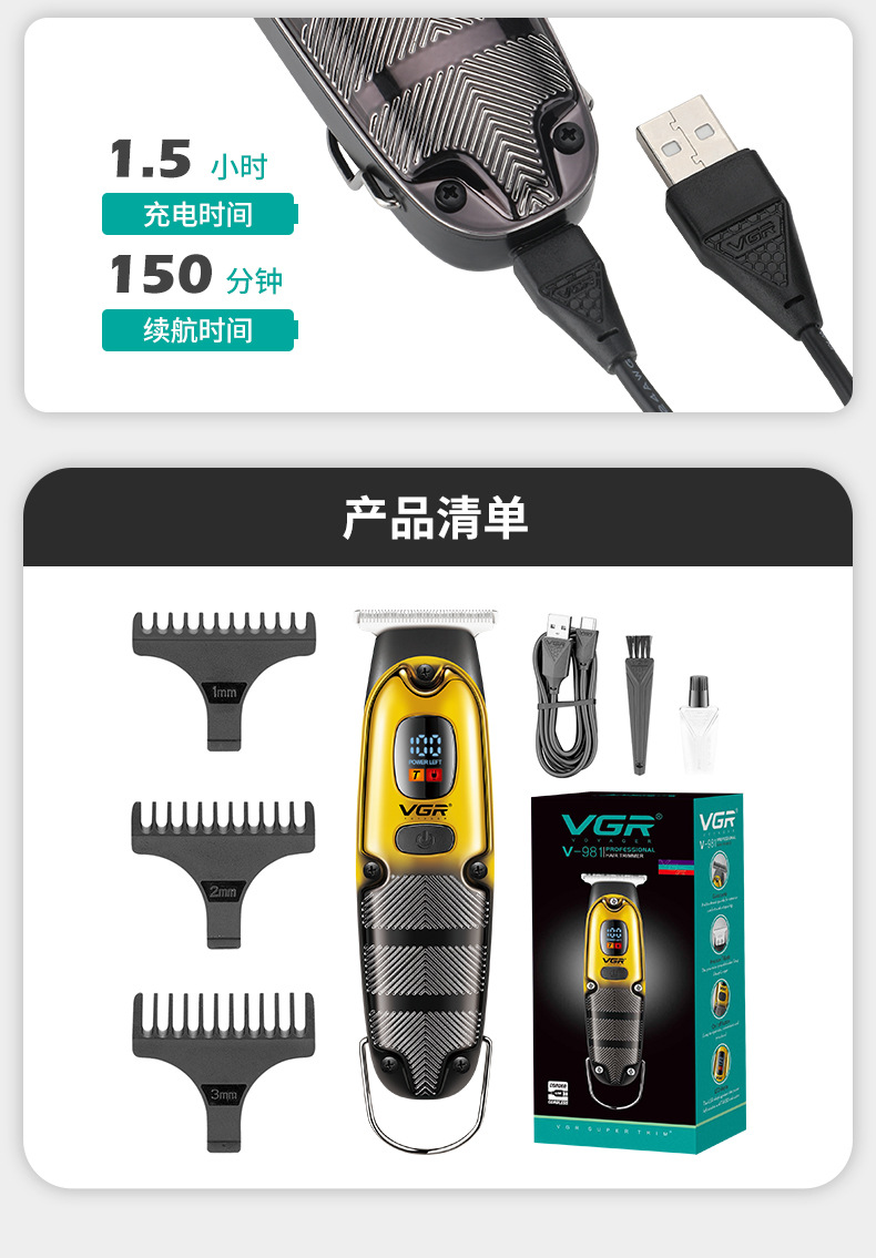 VGR981 adult hair clipper with LCD digital display, household electric, stainless steel engraved and electroplated razor, electric clipper pic 5