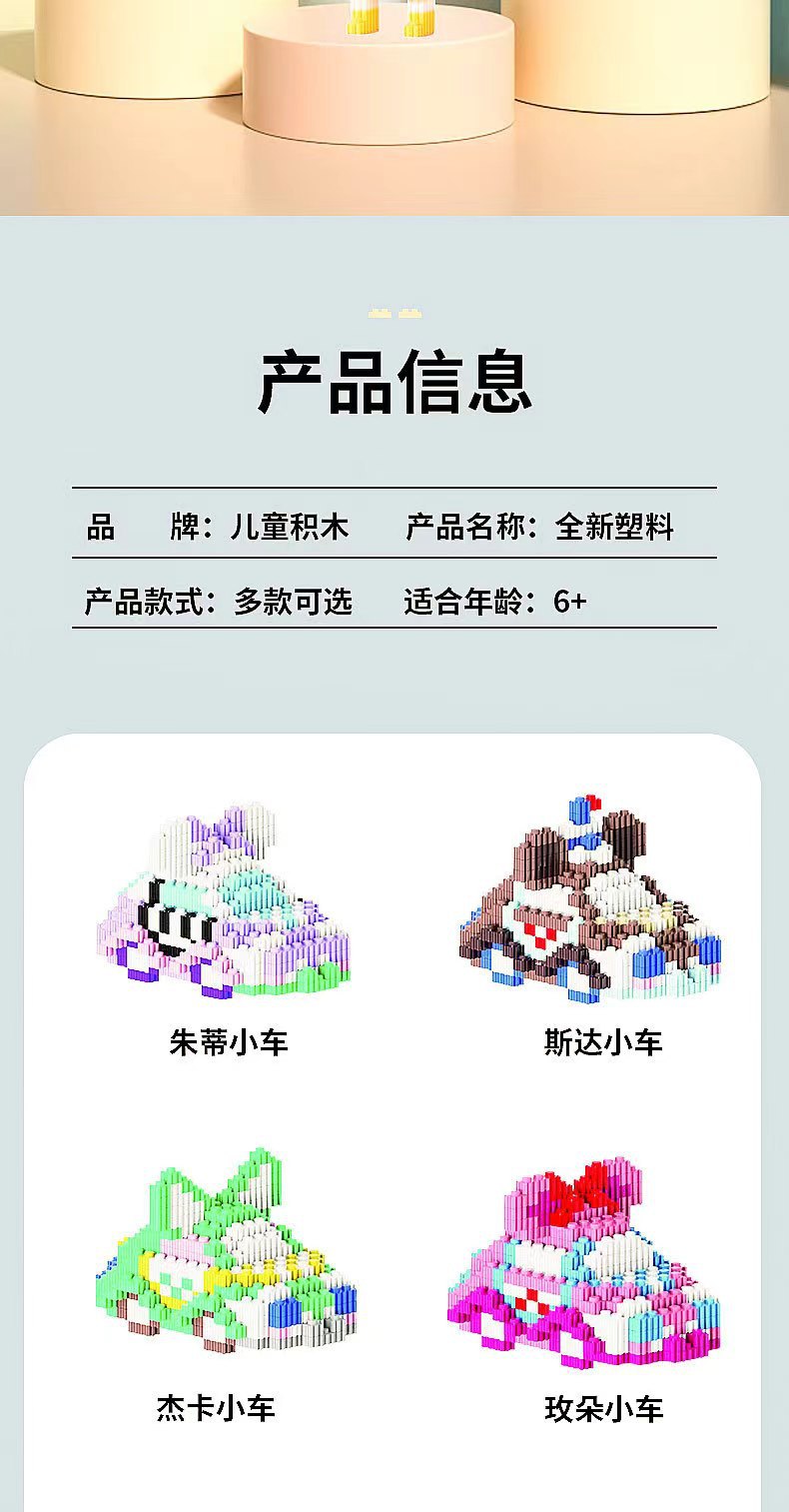 积木兼容乐高地摊玩具小颗粒拼装图串联儿童玩具儿童礼物工厂批发详情4