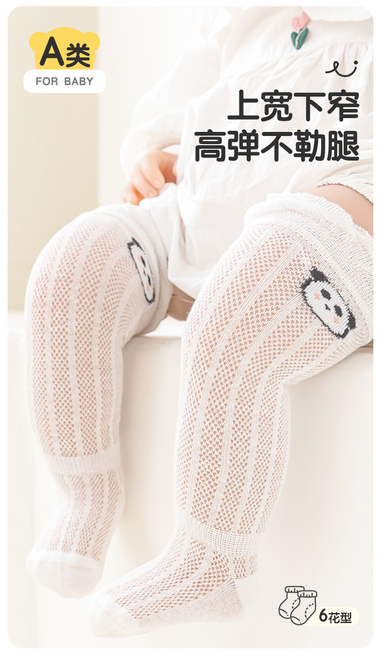 2025春夏超薄a类婴儿长筒袜防蚊袜宝宝过膝袜子新生儿无骨松口网眼0-1岁详情1