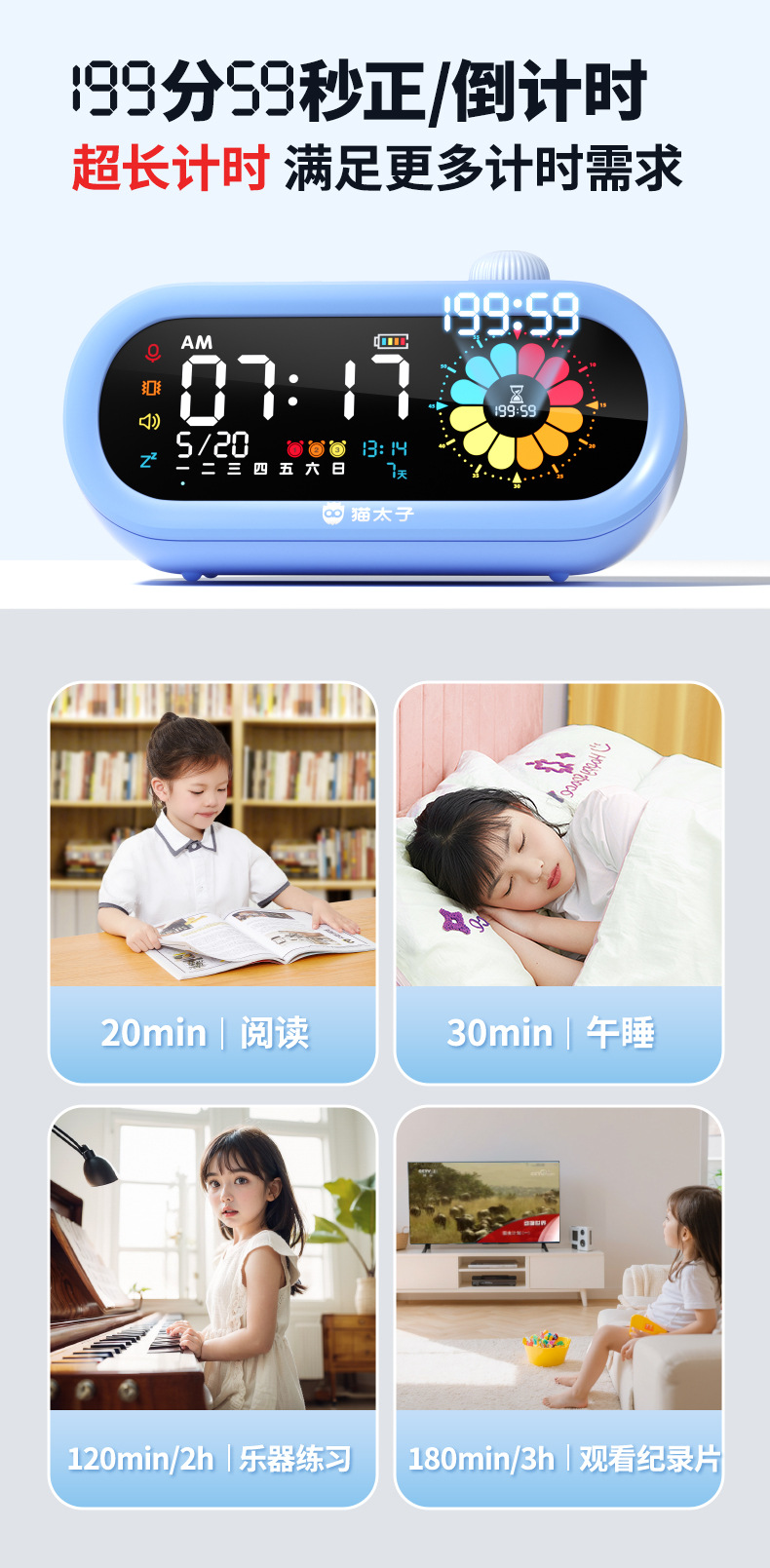 猫太子儿童电子数字计时器小学生自律神器可视化时间管理器闹钟详情10