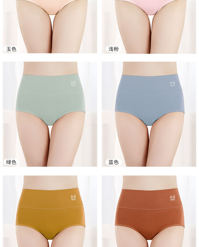 高腰纯棉石墨烯女士内裤舒适全棉抗菌裆大码收腹提臀简约款三角裤详情10