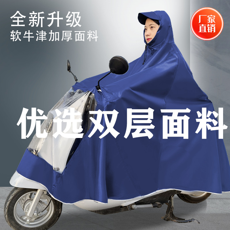 摩托车电动车雨披雨衣女士骑行遮脚单人暴雨双人加大加厚帽檐男女详情11