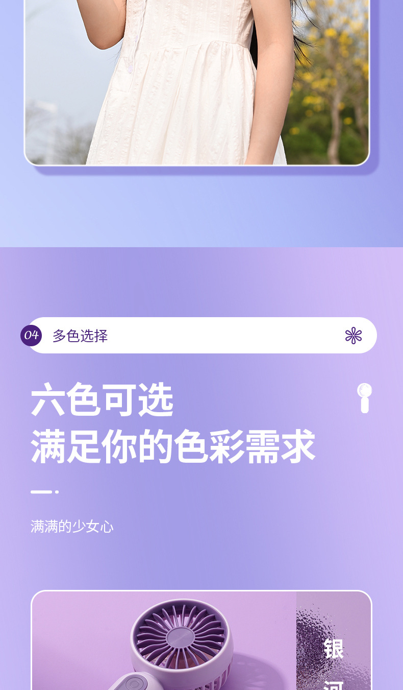 F33手持小风扇USB充电扇3档大风迷你私模工厂跨境爆款电商代发详情12