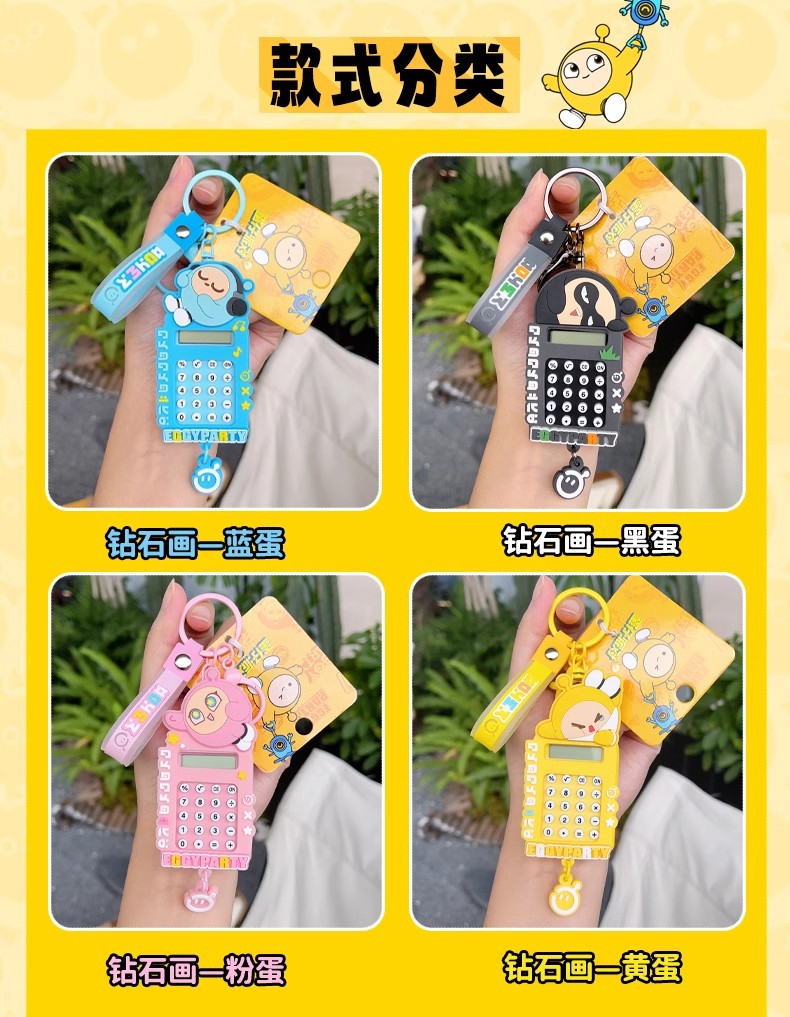 正版蛋仔派对钥匙扣游戏周边公仔学生书包小挂件玩偶挂饰炫彩版详情10