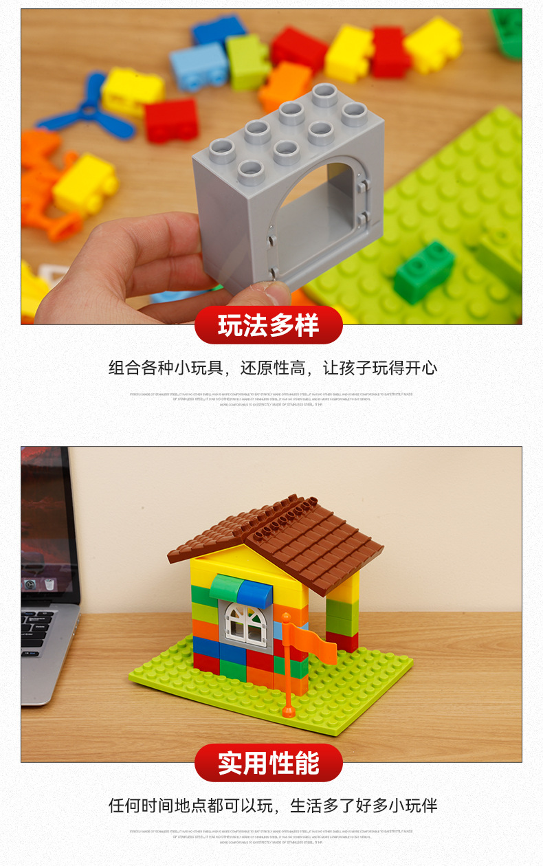 儿童拼装大颗粒积木袋装底板益智拼插男孩女孩益智拼装玩具批发详情6