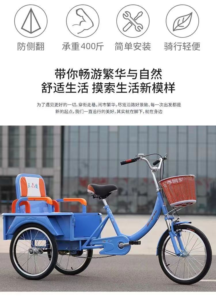 跨境三健老年三轮自行车成年人力代步车脚踏脚蹬车老人轻便小型车详情8