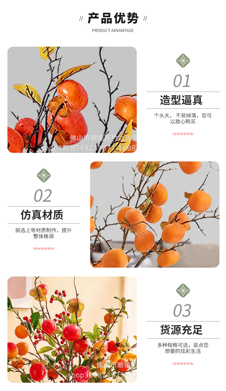 柿子假花红色单支树枝仿真花浆果客厅园林庭院装饰花喜庆玄关摆件详情8